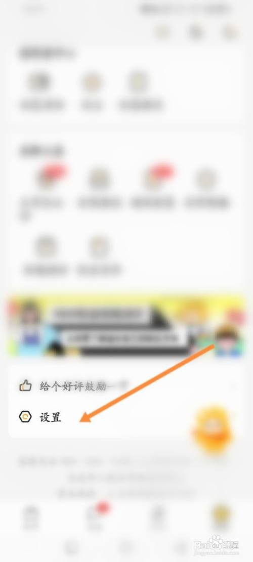 应届生求职APP在哪里设置个人的微信号