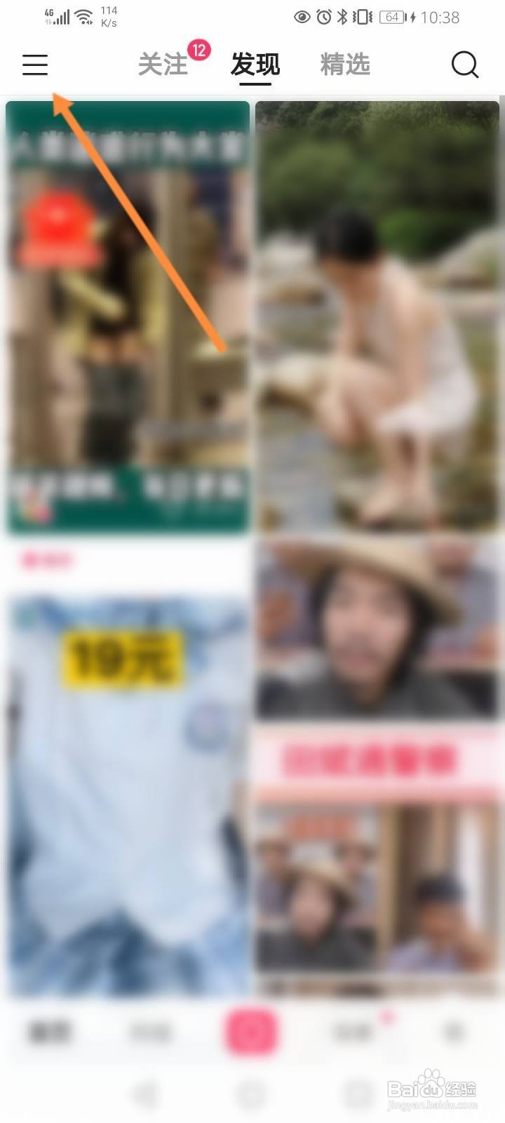 快手怎么进行帐号解冻