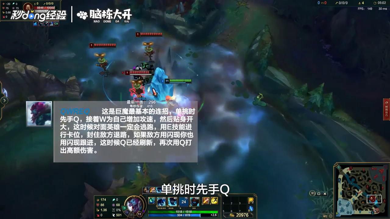 LOL巨魔之王特朗德尔怎么进阶？