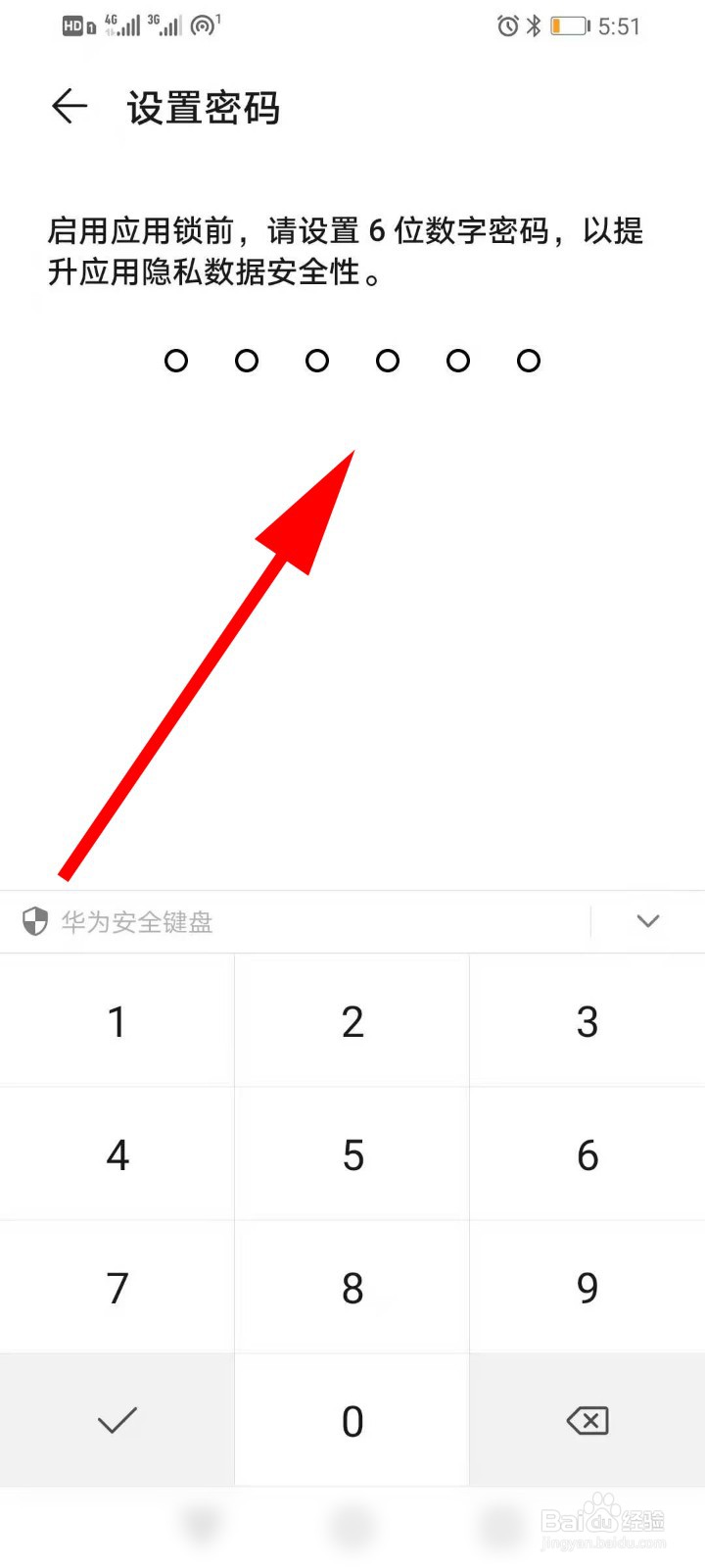 短信密码锁怎么设置