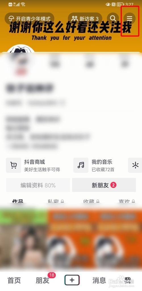 抖音订单如何申请退款