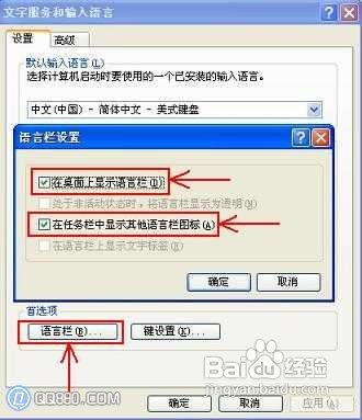 输入法图标不见了怎么办/输入法不见了解决办法