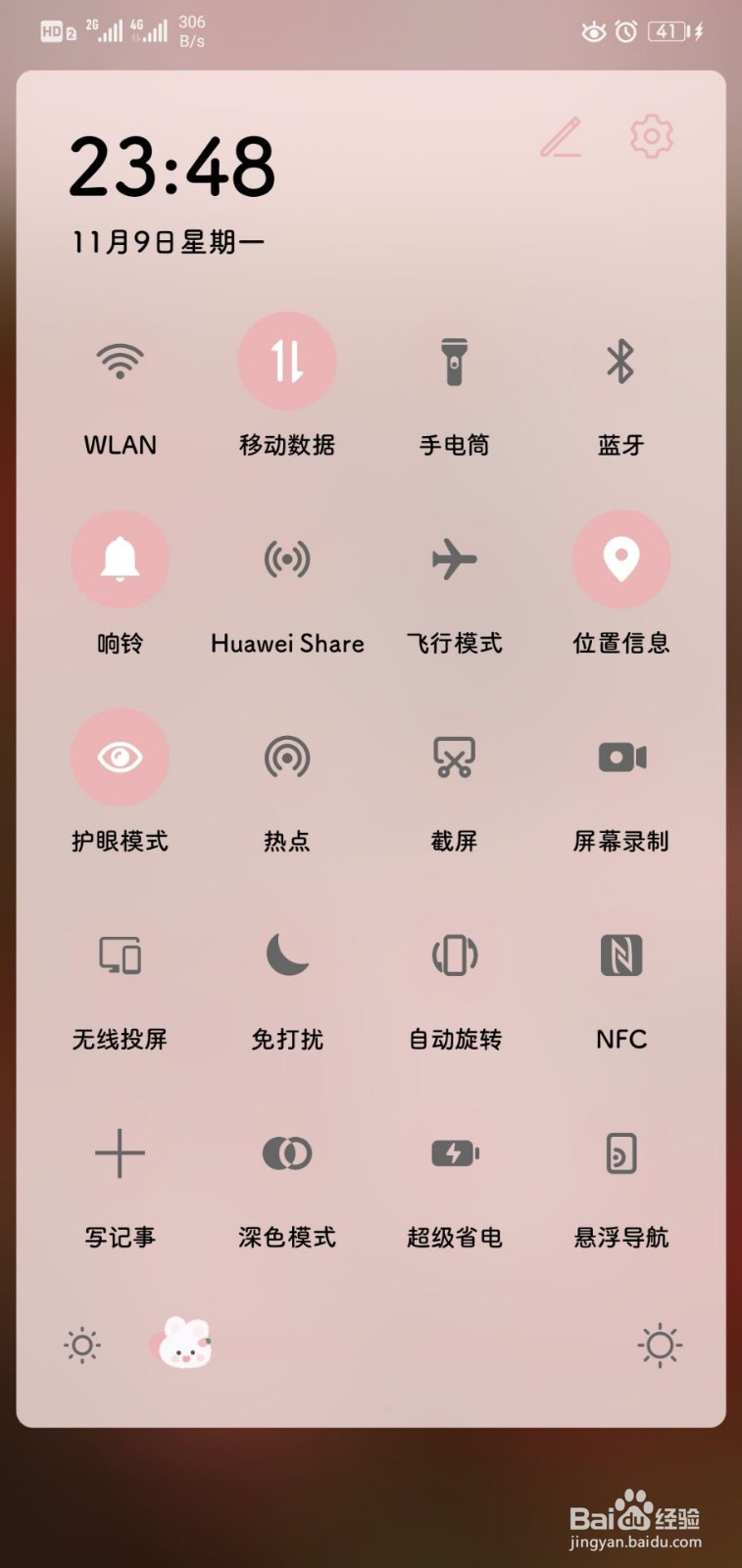 华为mate30怎么关闭自动旋转