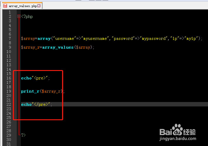 php中array_values如何使用?
