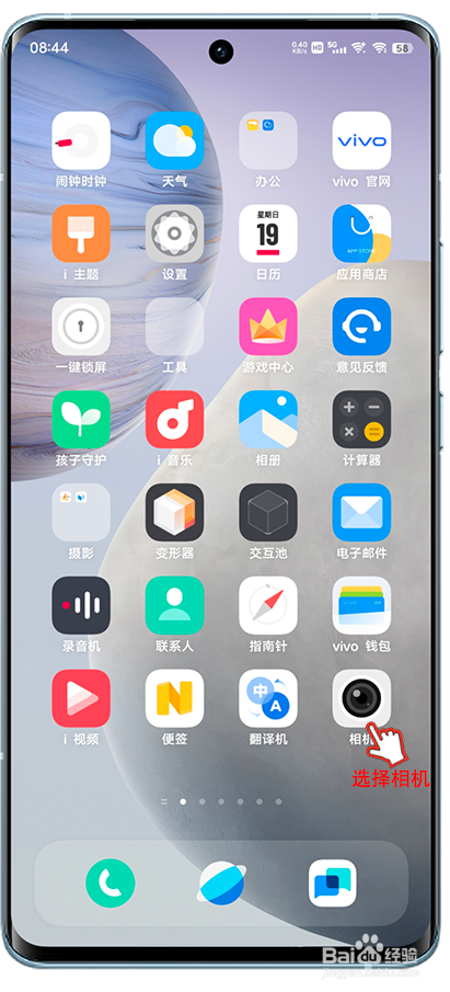 如何使用OriginOS Ocean相机辅助功能和手势调节