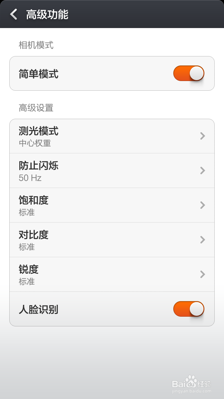 怎样调高红米1s的拍照质量