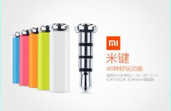 玩转小米手机