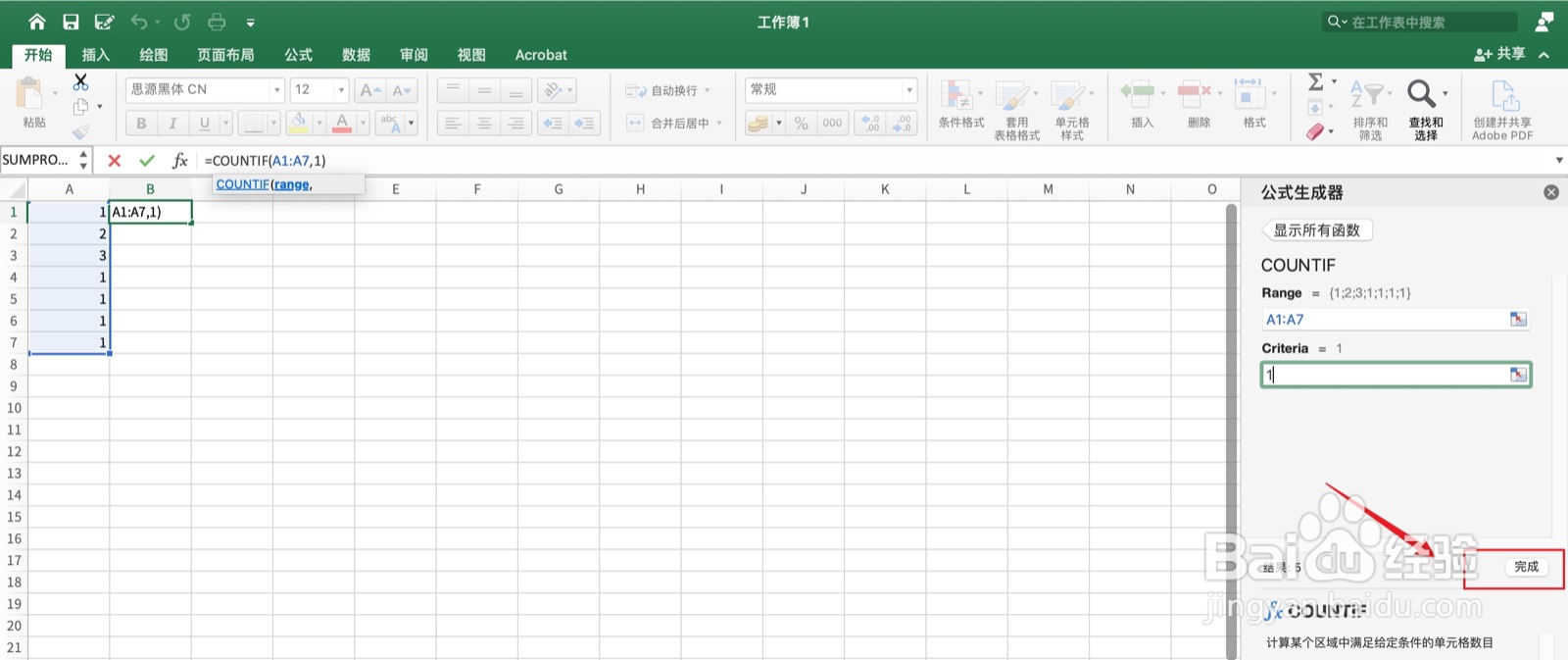 excel中criteria怎么填