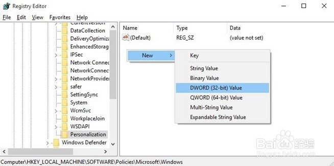 如何禁用Windows 10的锁屏
