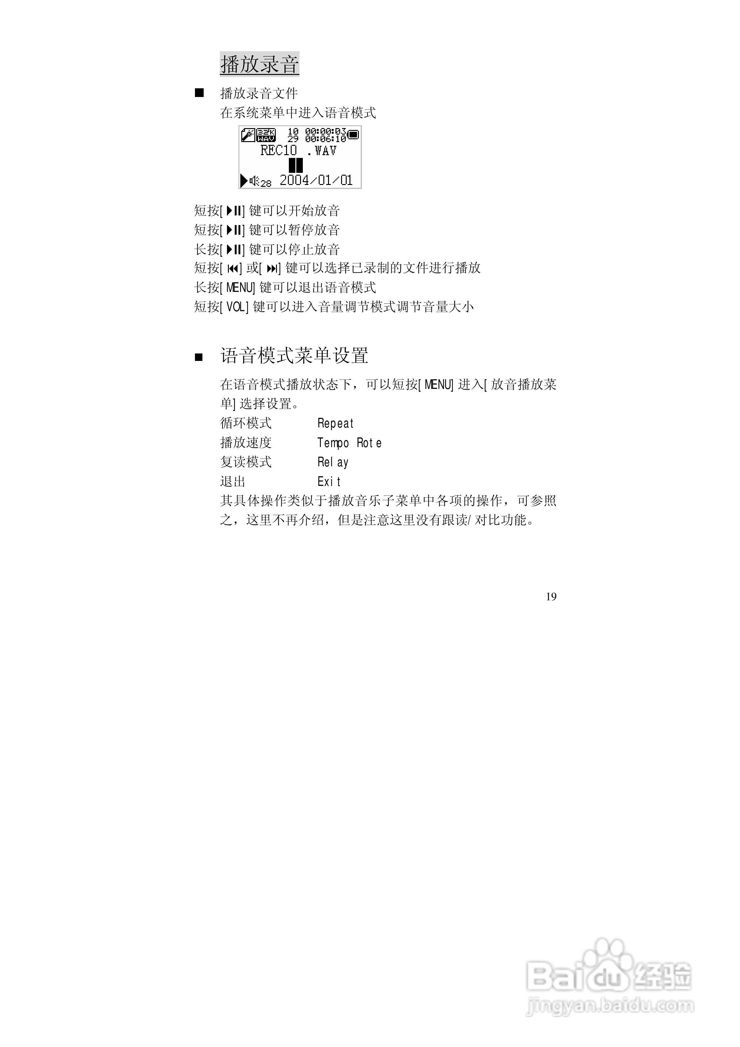 巨诺 BF-616随身听说明书:[2]