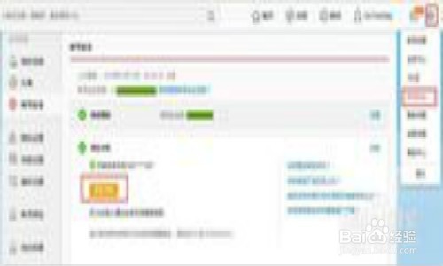 如何修改新浪微博绑定的手机号码