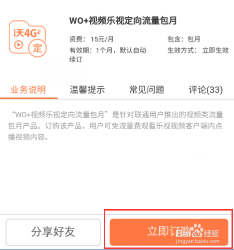 假期出行，流量不够用怎么办？