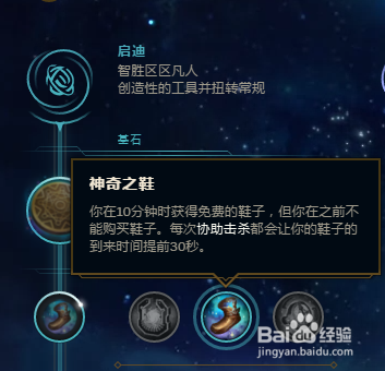 LOLS8偷钱流剑姬符文搭配推荐最新剑姬玩法推荐