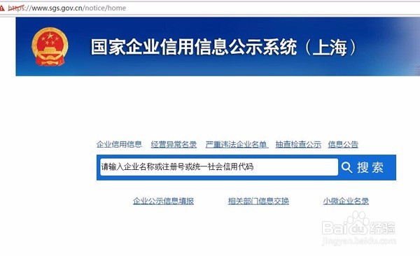 如何查询营业执照真伪