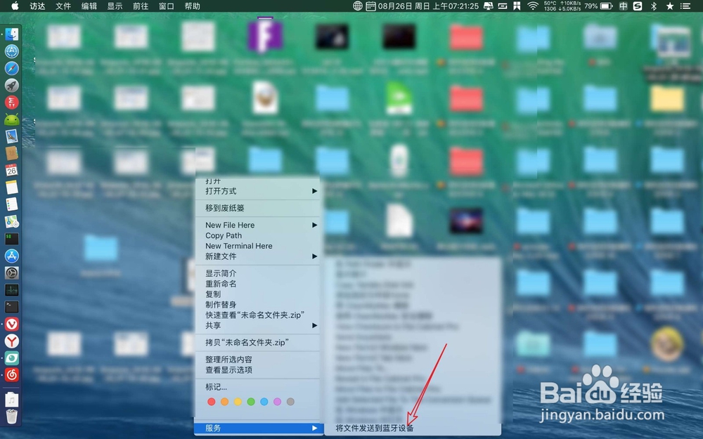 macbook怎么在右键添加文件发送到蓝牙设备功能