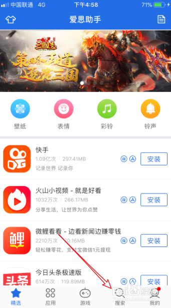 已经从AppStore下架的应用如何重新下载