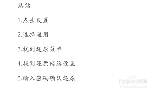 苹果手机WiFi不能正常连接怎么办