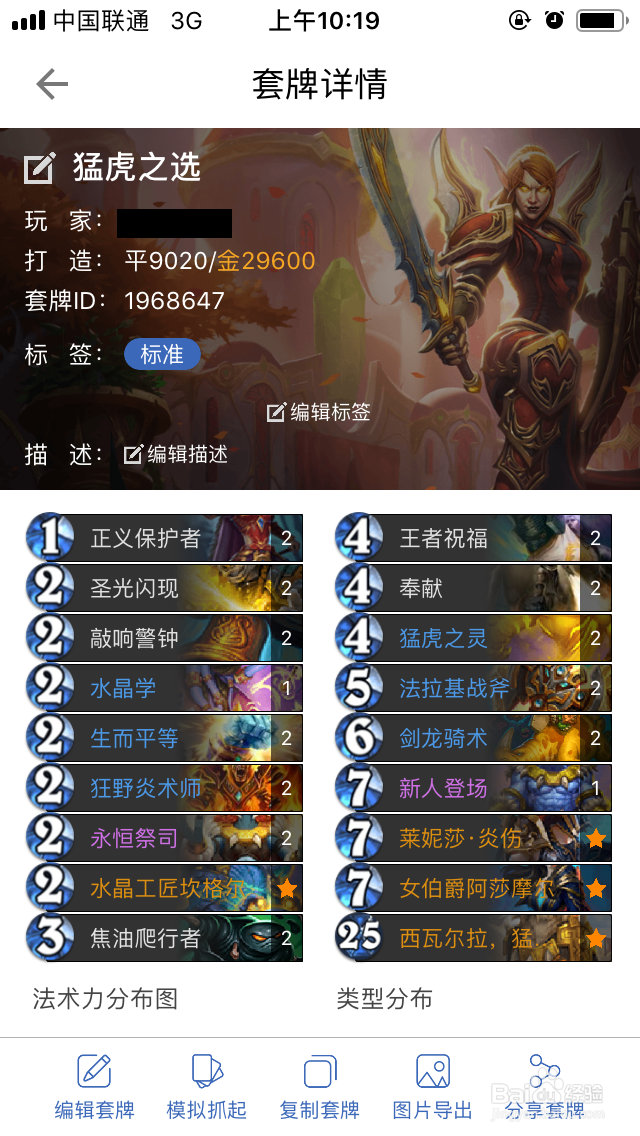 炉石传说皇家盛宴乱斗模式怎么玩