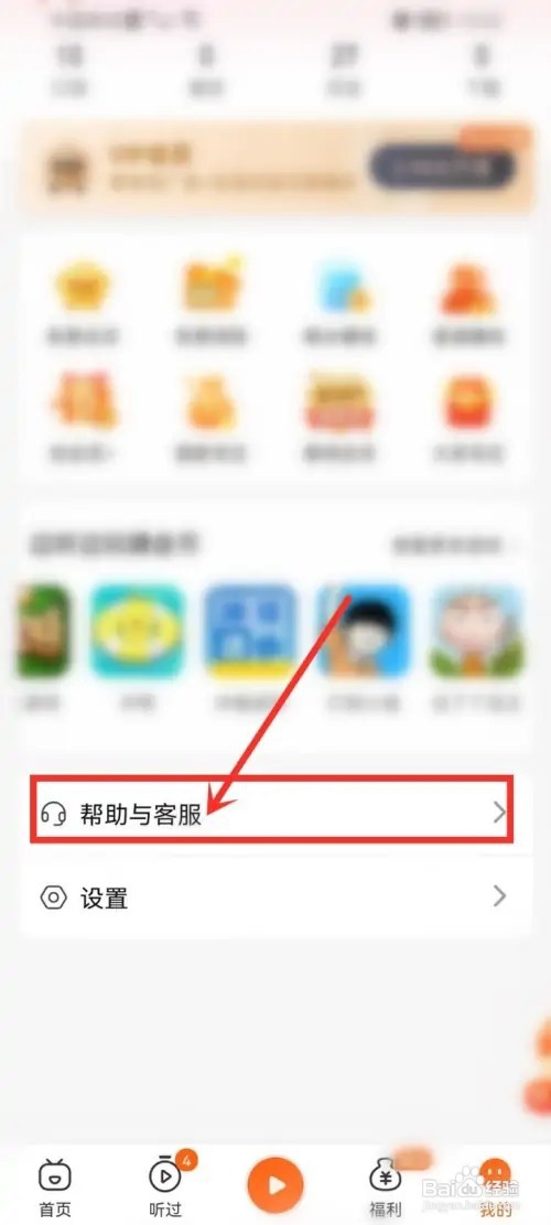 在哪里兑换喜马拉雅极速版兑换码