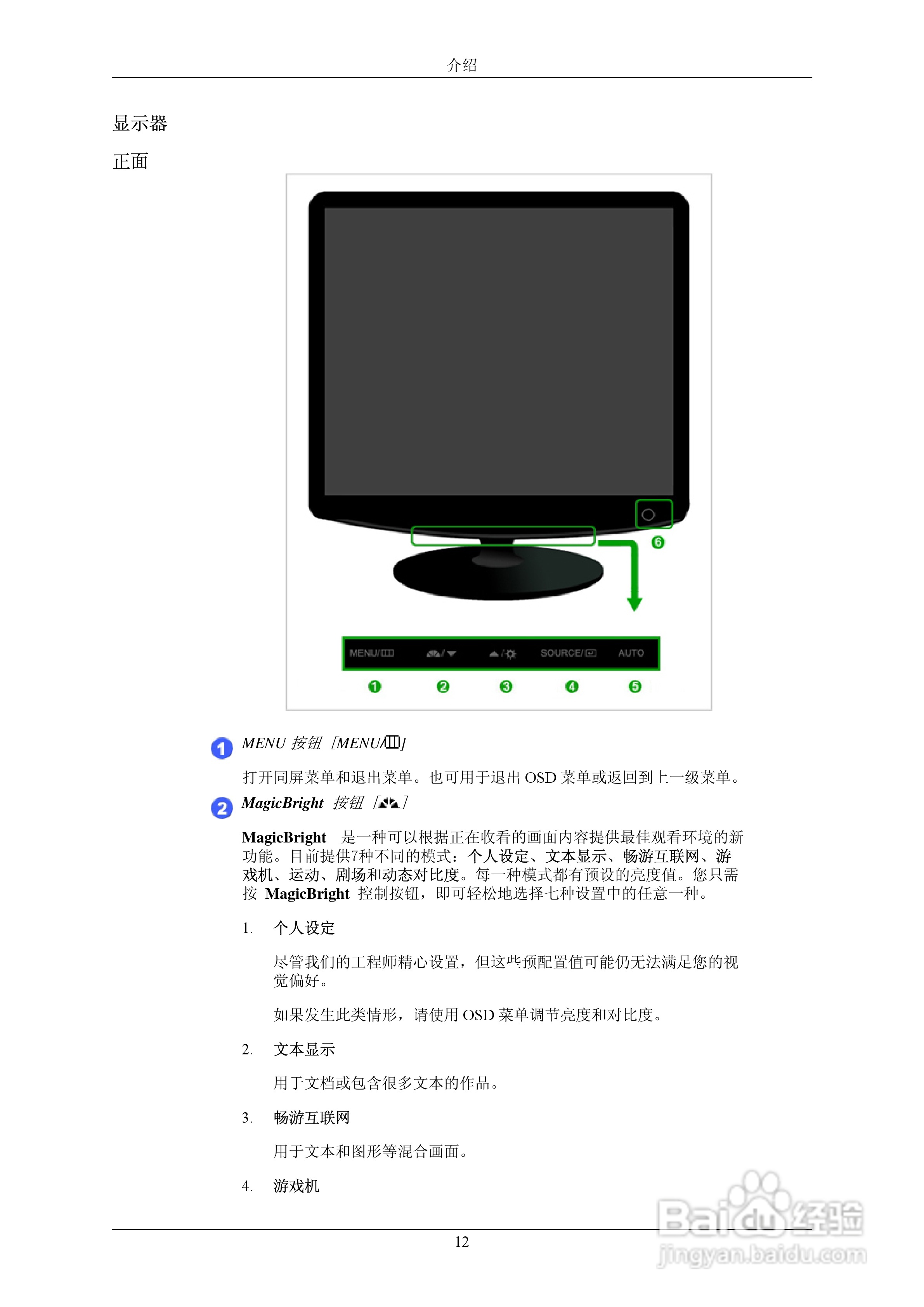 三星932BEPLUS液晶显示器使用说明书:[2]