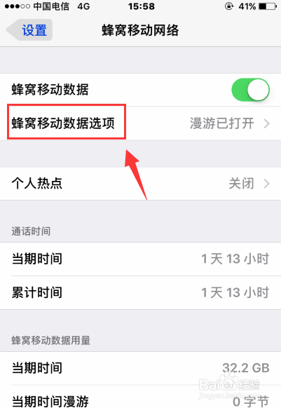 iphone se 怎么设置成3g