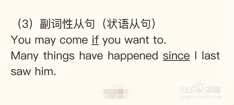 如何区分英语从句中引导词的区别