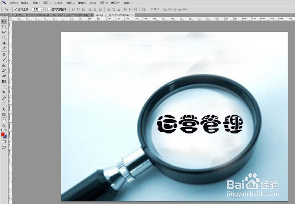 PS如何去水印？图片上带着别的图案水印怎么去掉