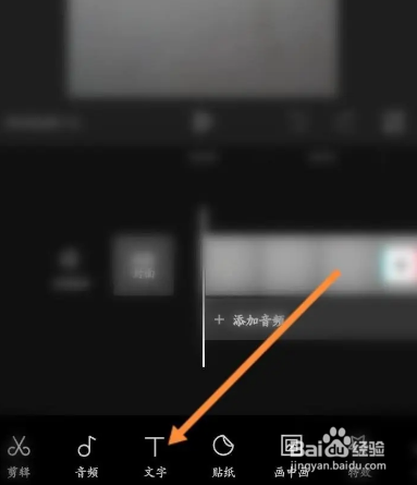 剪映如何识别字幕