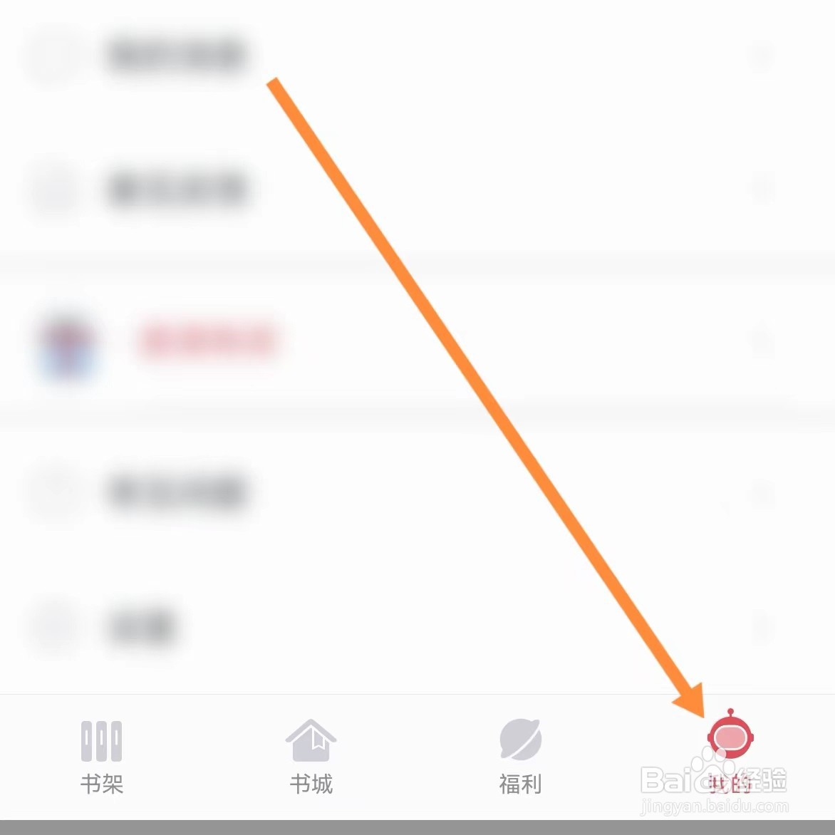 火星小说如何查找给个评分