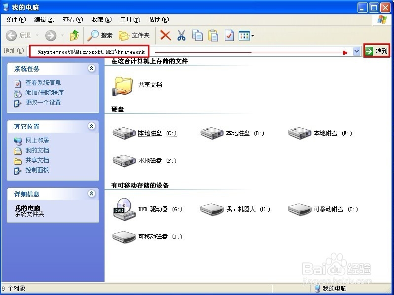 电脑小白晋级实记：[17]检查NetFrame版本