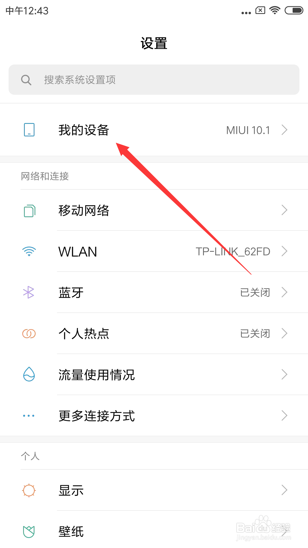小米手机日历图标显示16