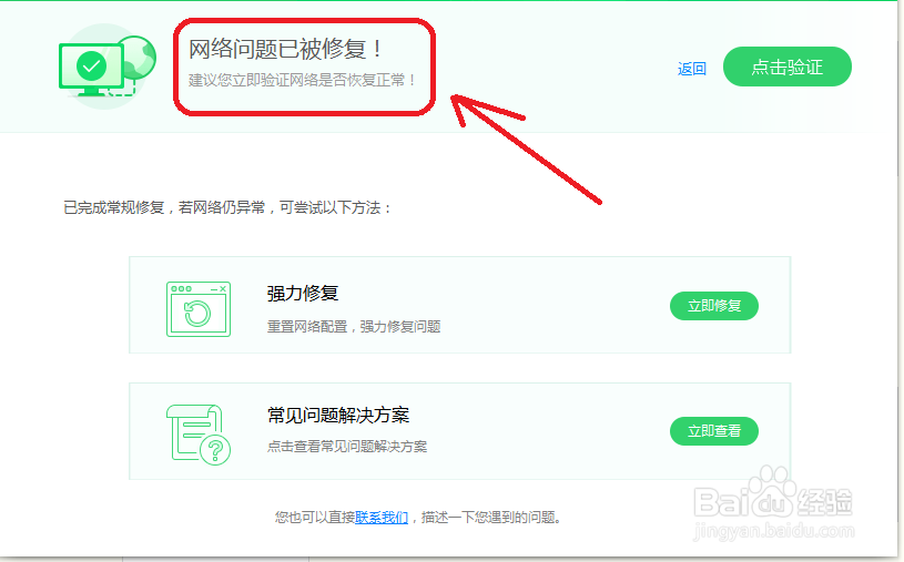 怎么解决steam错误代码