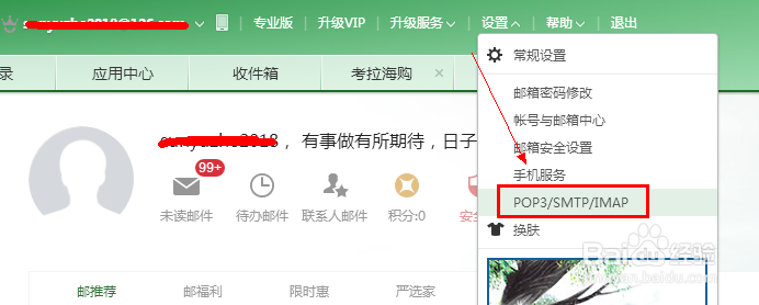 电脑监控专家不发送监控信息邮件了怎么办?