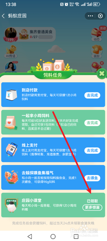 蚂蚁庄园2024.12.21以下哪个成语表达的是