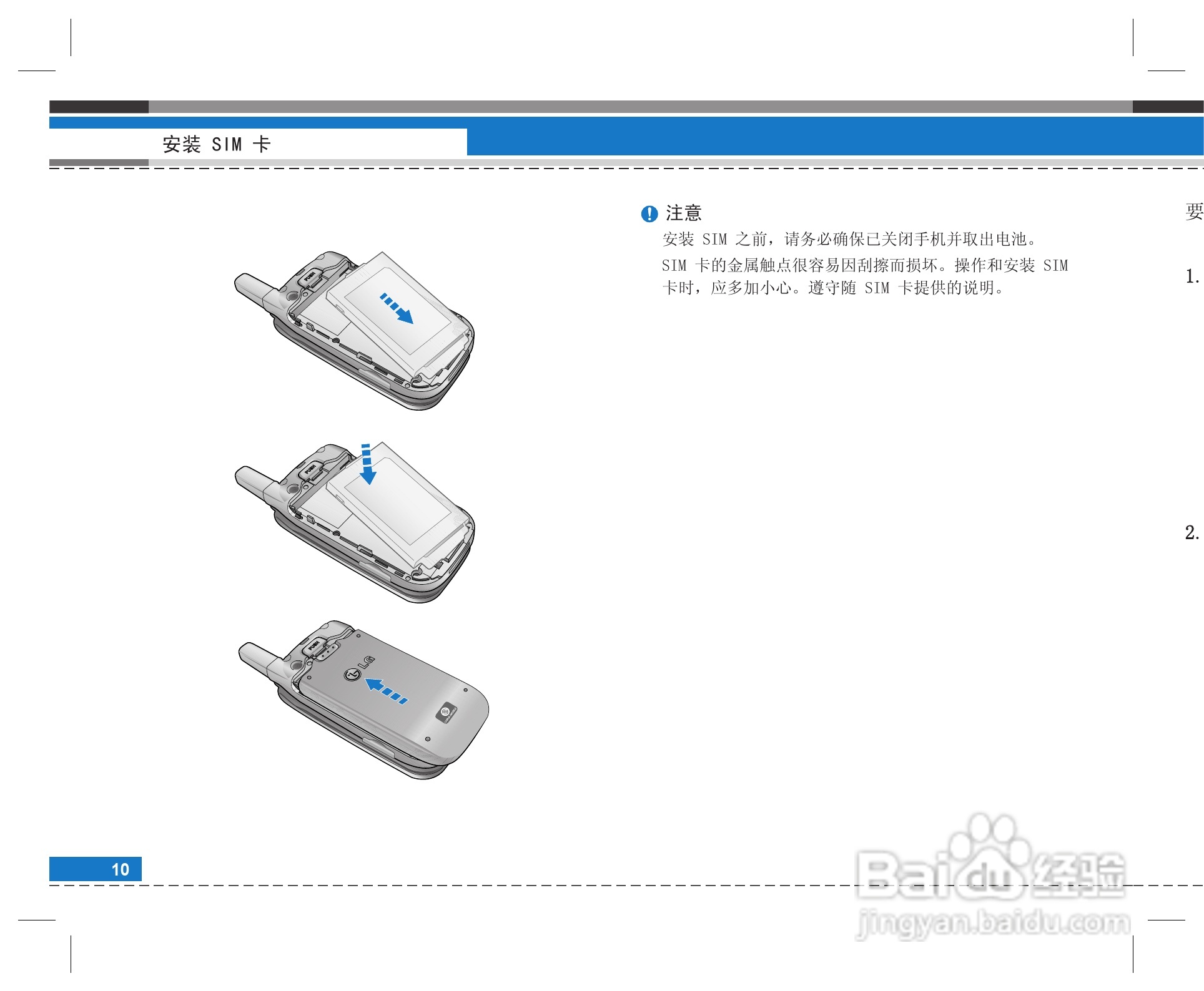 LG G922手机使用说明书:[2]