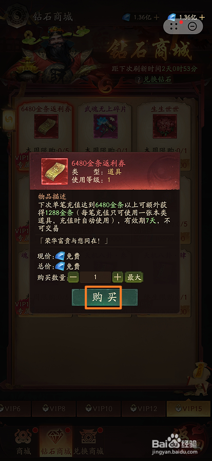 洪荒仙韵在哪里可以买到6480金条返利券