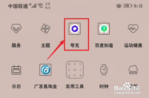 夸克浏览器怎么开启阻止第三方Cookie功能