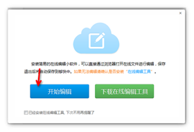 够快云的web端、pc端、外链、多人协作怎么用