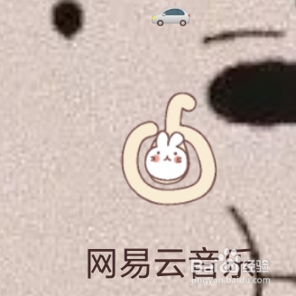 网易云音乐怎样开启夜间模式