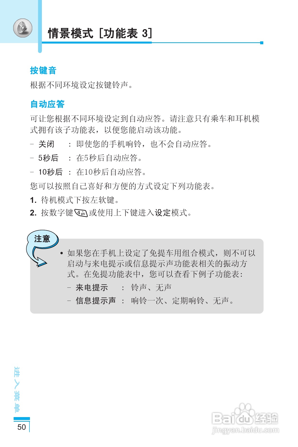 LG G5400手机使用说明书:[14]