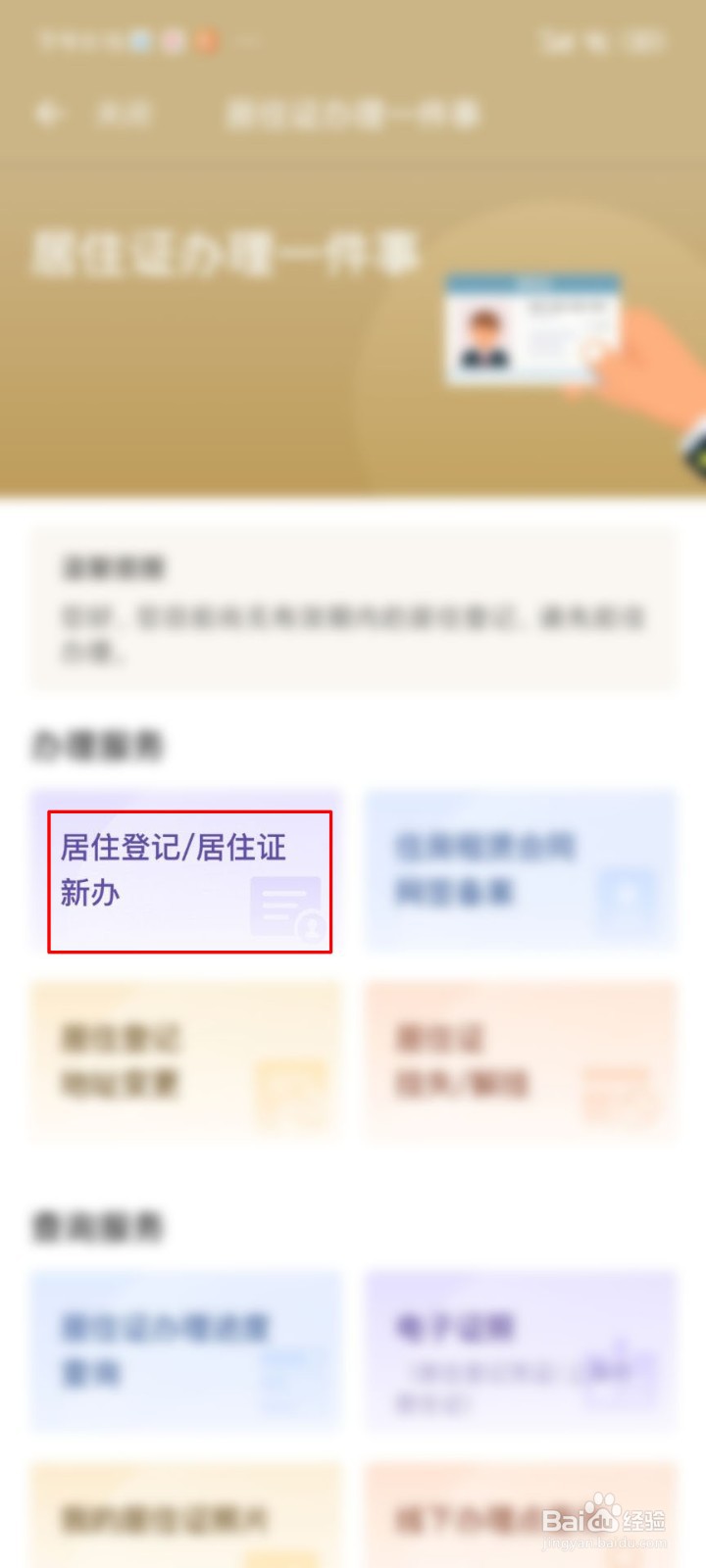 上海居住证到期怎么续签