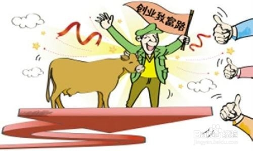 怎样用好贫困户无息贷款