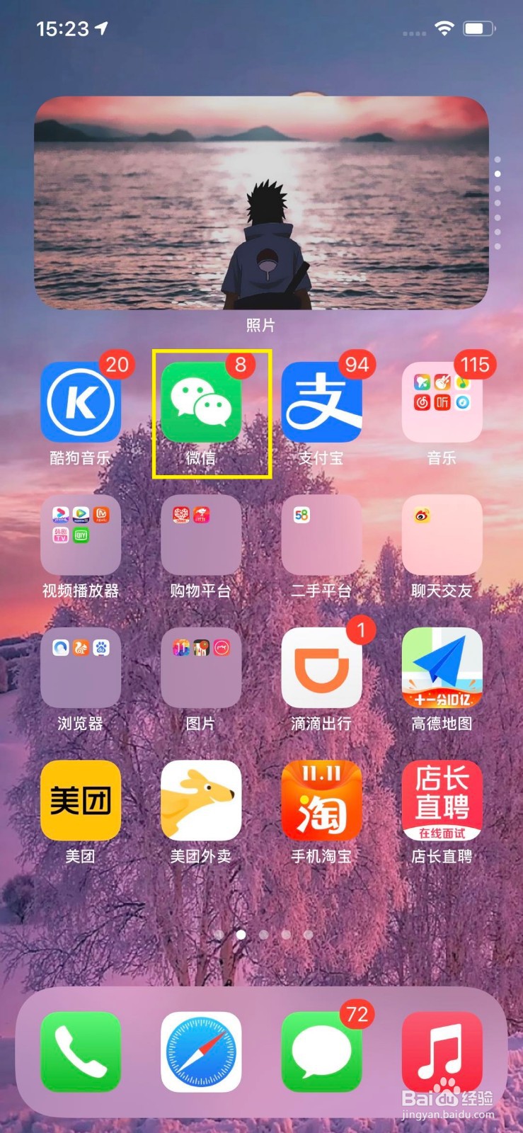 微信如何清理缓存