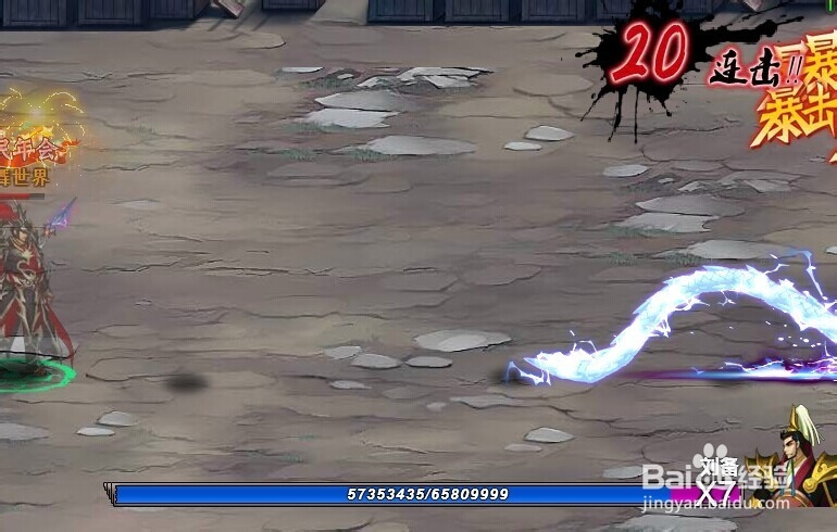 街机三国跨服远征30万怎么打