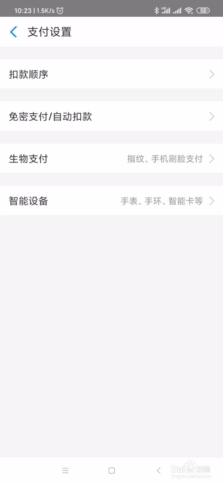 哈罗单车怎么取消连续包月
