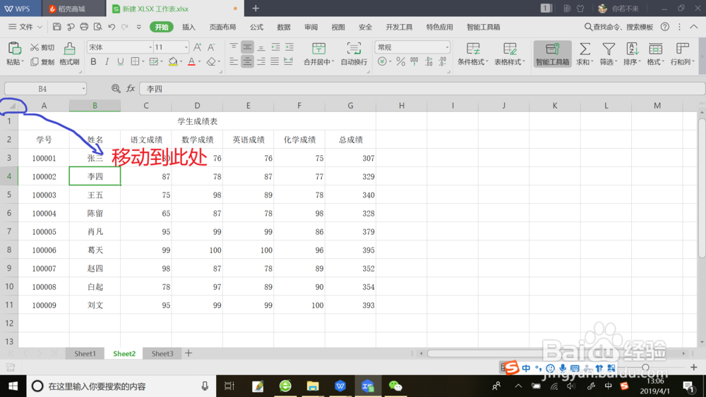 如何调整设定Excel工作表中的全部列的列宽