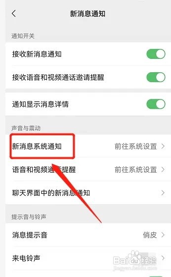 微信横幅如何设置不显示信息