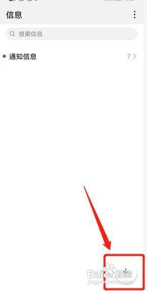 短信群发怎么操作?