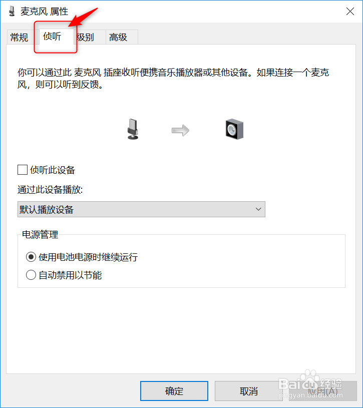 如何测试外接麦克风是否正常工作