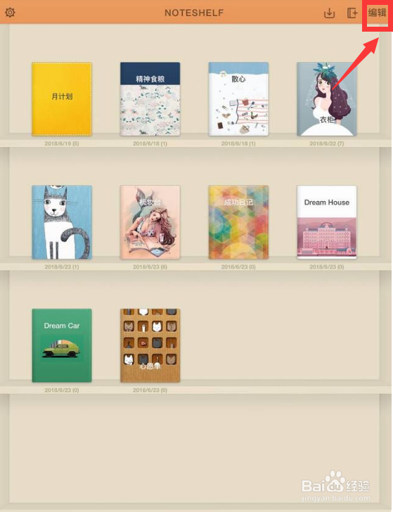 noteshelf笔刷怎么下载